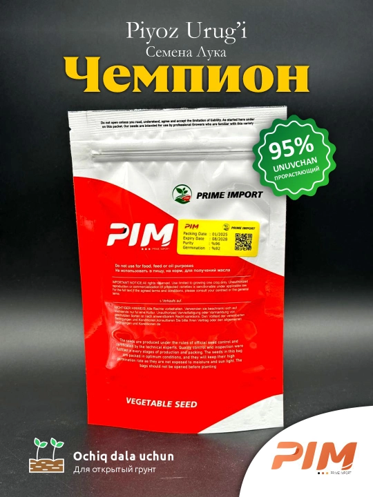 Семена лука-чемпиона "Prime Import", 50 гр