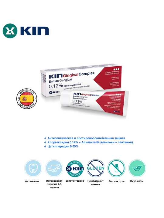KIN Gingival Complex tish pastasi, milklarni parvarish qilish, xlorheksidin 0.12%, 75 ml - 
