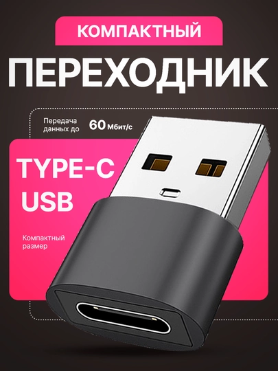 USB Type-C dan USB-A otg adapteri - 