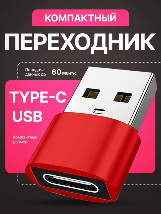 USB Type-C dan USB-A otg adapteri - 
