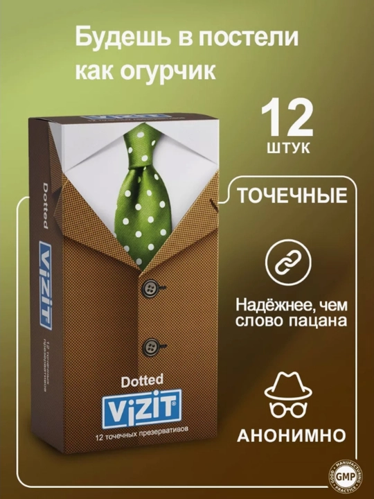 Презервативы ребристые Vizit Ribbed, Dotted, Classic, Ultra light - 3 и 12 шт - 