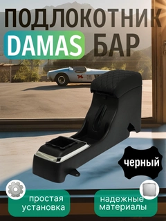 Черный
