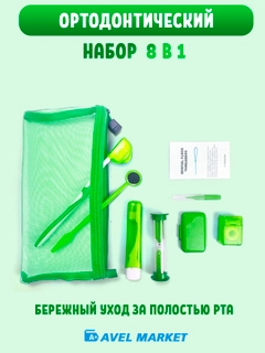 Салатовый