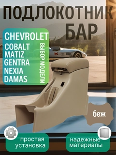 Бежевый