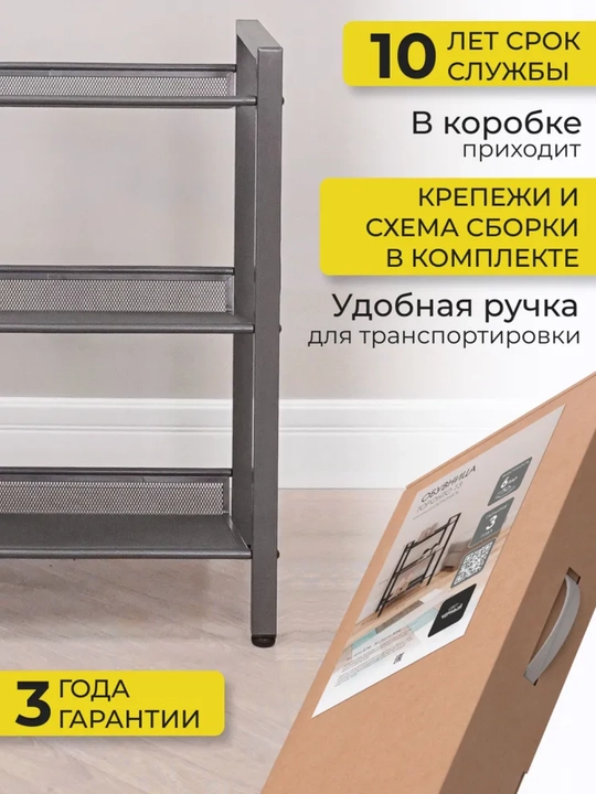 Подставка для обуви "ТОРОНТО 13", в стиле лофт