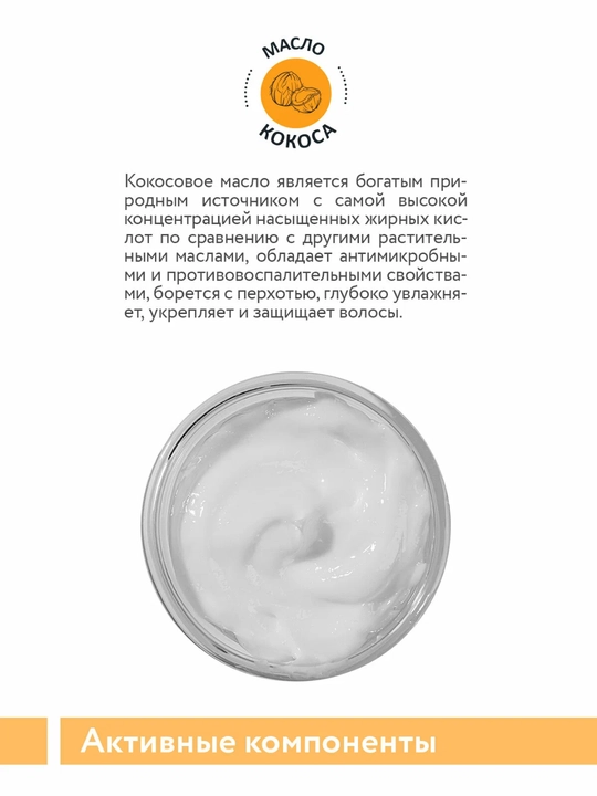 Aravia soch, bosh terisi uchun qazg‘oqqa qarshi niqob, namlovchi, tiklovchi 200 ml