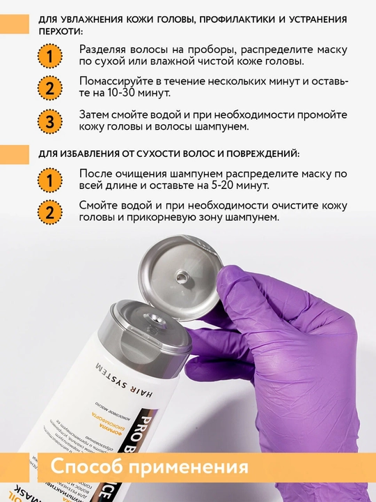 Aravia soch, bosh terisi uchun qazg‘oqqa qarshi niqob, namlovchi, tiklovchi 200 ml
