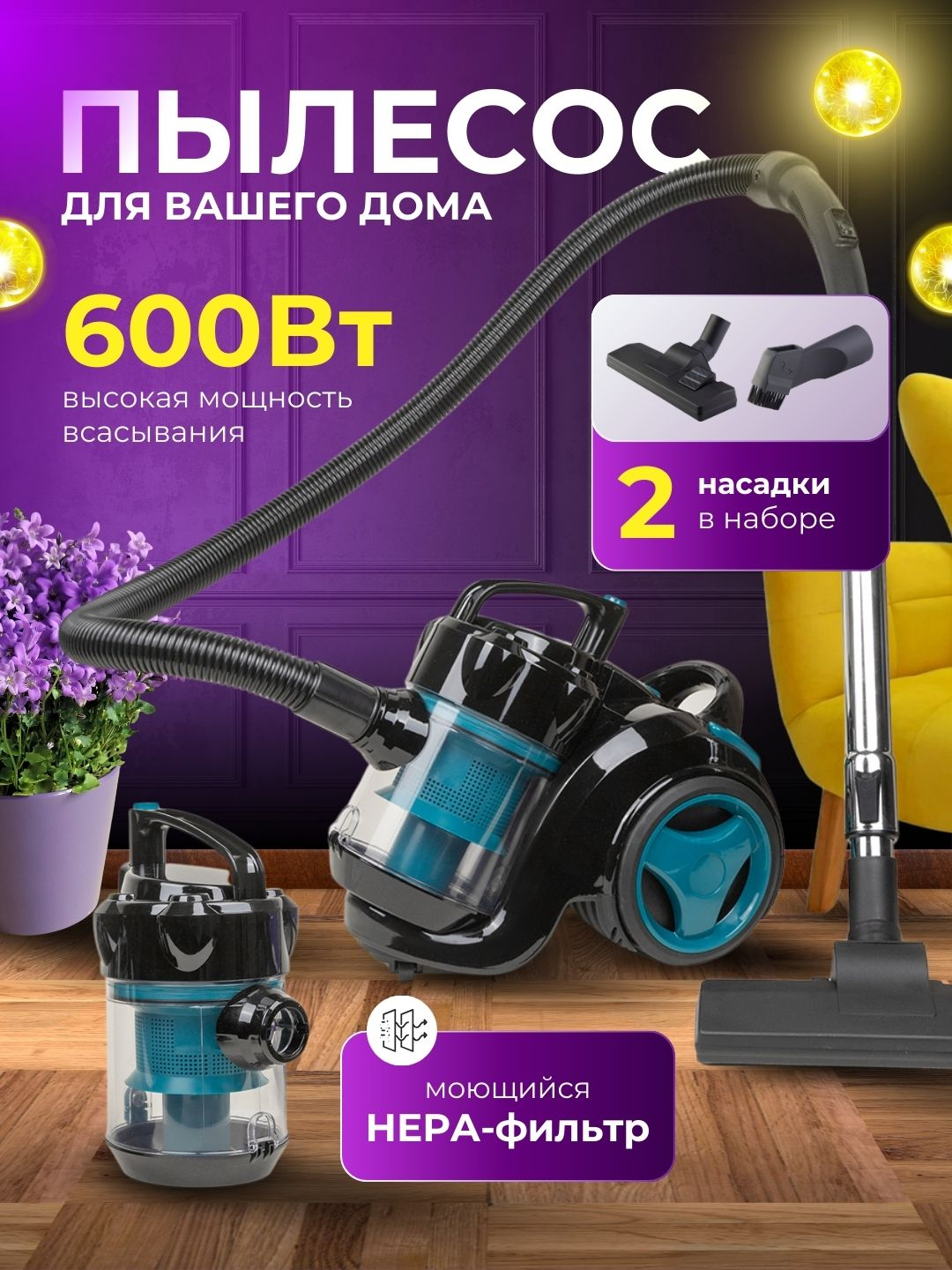 Пылесос 3400W циклонный,плесос,пилсос стаканный, для дома и офиса ...