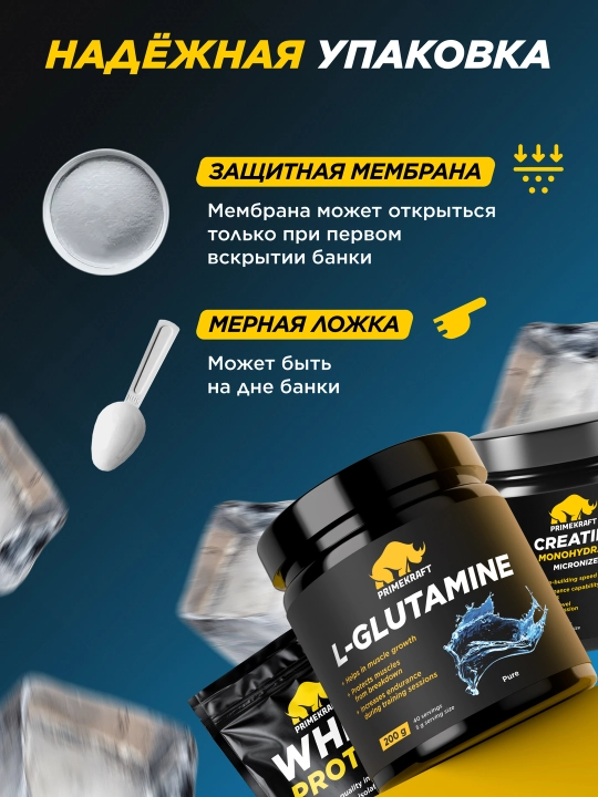 Аминокислота глютамин Primekraft Glutamin, без вкуса, 200 г, 40 порций