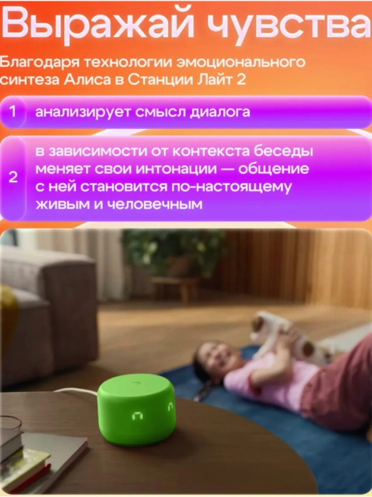ChatGPT-da Alisa bilan Yandex Stantsiya Light 2 aqlli kolonka