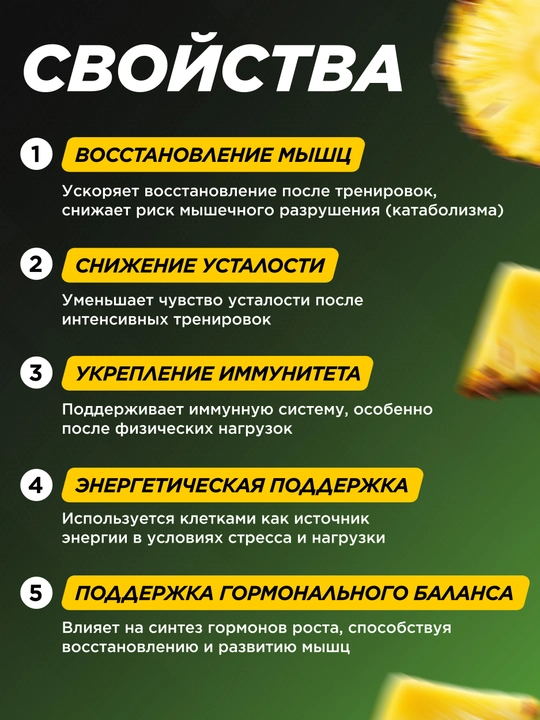 Аминокислота Глютамин Primekraft Glutamin, Ананас, 200 г, 40 порций