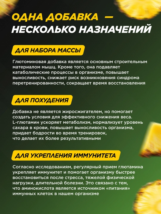 Аминокислота Глютамин Primekraft Glutamin, Ананас, 200 г, 40 порций