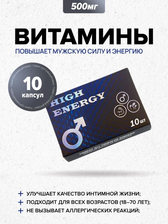 Витамины Tongat Ali Tribulus High Energy, 10 капсул