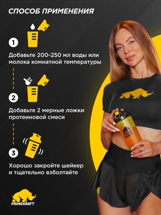 Протеин Whey Protein Primekraft, Капучино, изолят + сыворотка, 900 г