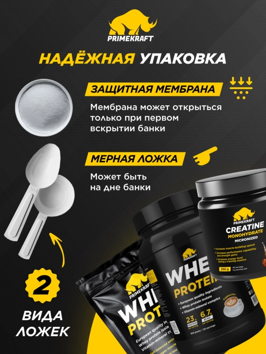 Протеин Whey Protein Primekraft, Капучино, изолят + сыворотка, 900 г