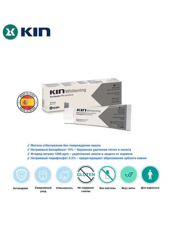 KIN Whitening tish pastasi, tishlarni oqartirish va emalni himoya qilish, 75 ml - 