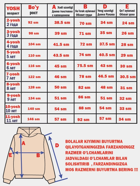 Детский комплект одежды, 2-11 лет, толстовка и штаны