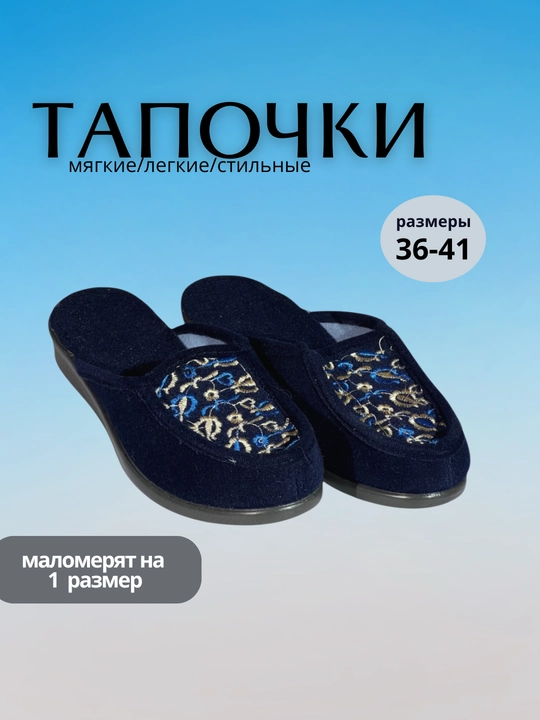 Ayollar uy va ko'cha uchun shippaklar, bahor, yoz va kuz uchun