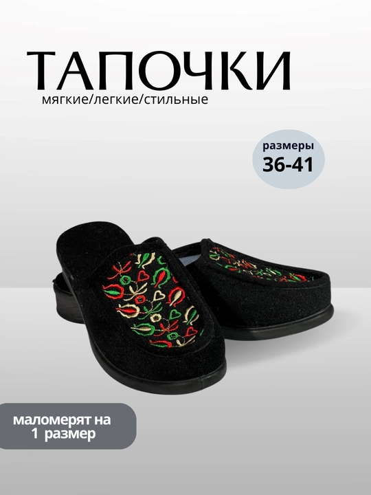 Ayollar uy va ko'cha uchun shippaklar, bahor, yoz va kuz uchun - 