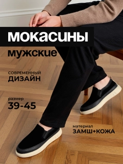 Черный