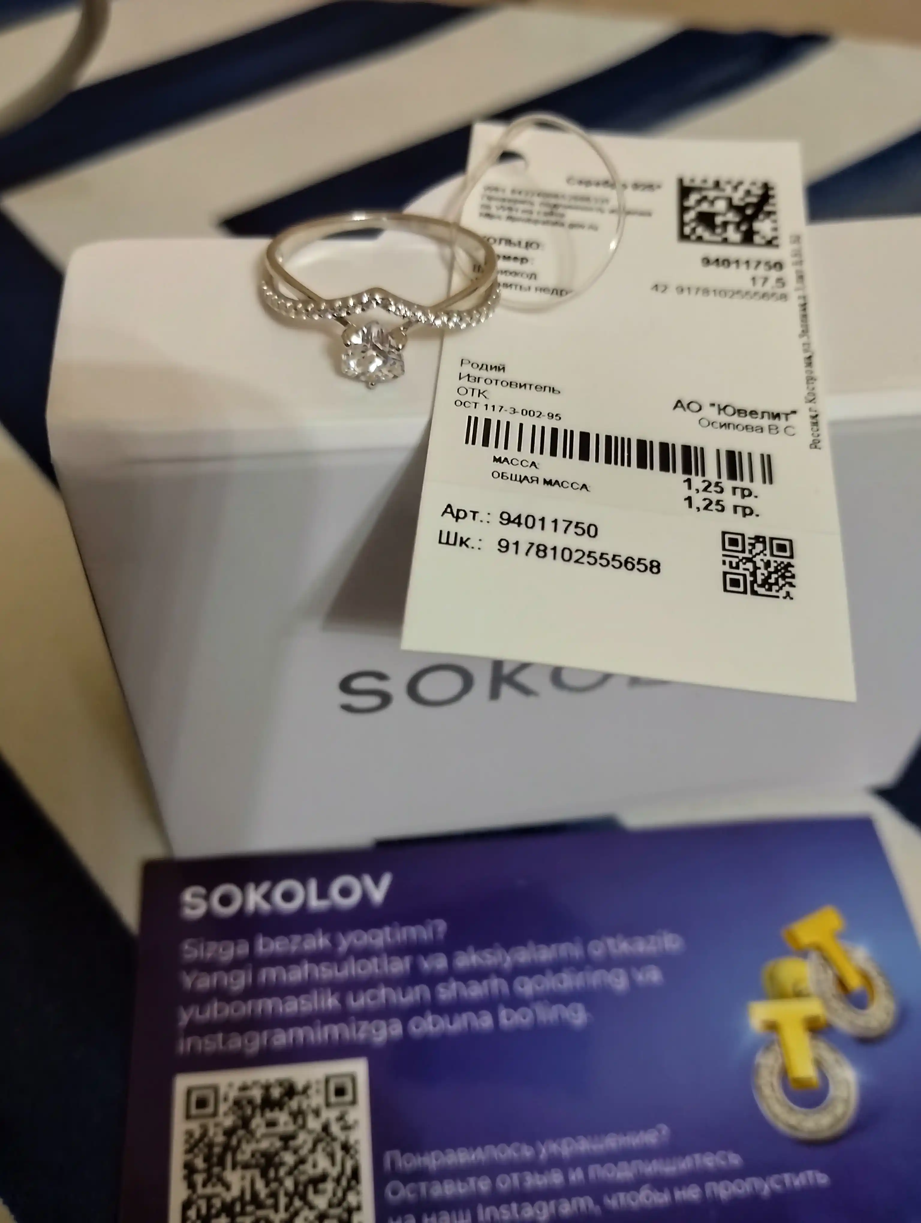 Кольцо из серебра 925 с фианитами SOKOLOV гaрантия 6 месяцев, 94011750
