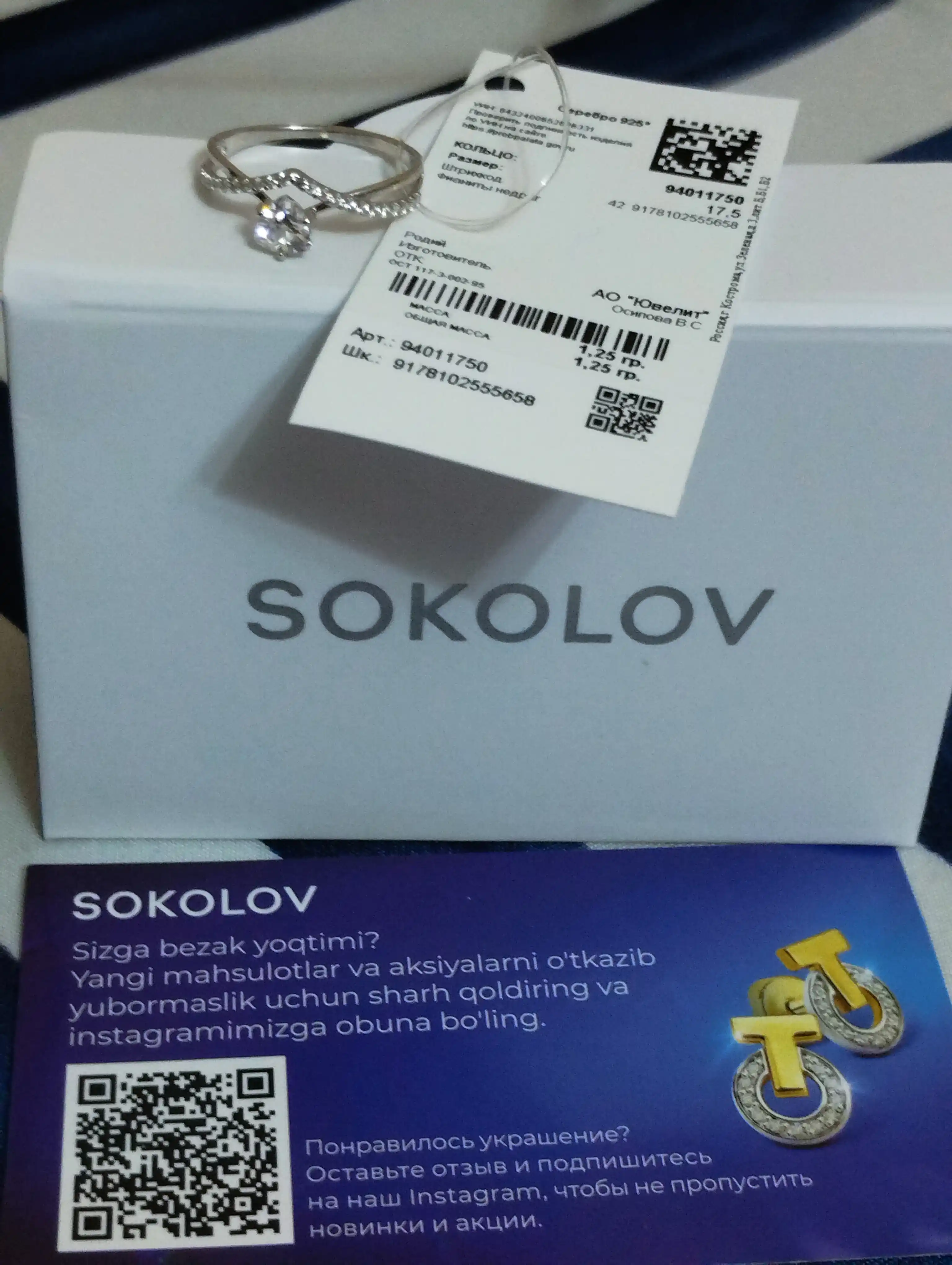 Кольцо из серебра 925 с фианитами SOKOLOV гaрантия 6 месяцев, 94011750