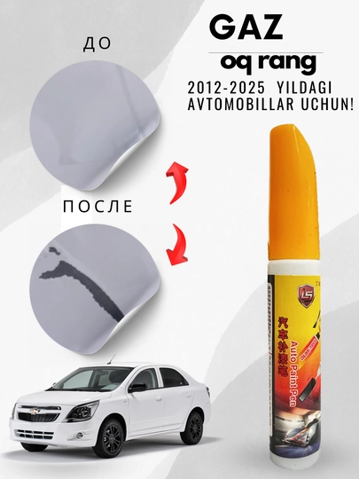 Замазка для кузова автомобиля "LS", 12 мл — ATREND-KARANDA-GL8