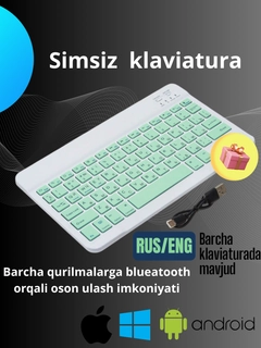 Бирюзовый