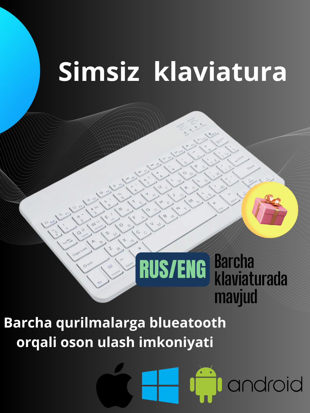 Белый