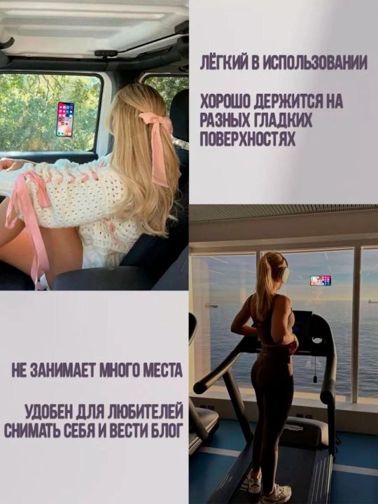 Липпер - держатель для телефона, наклейка-присоска, липучка для телефона, штатив