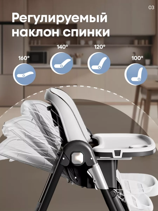 Кресло для кормления детей Kidilo