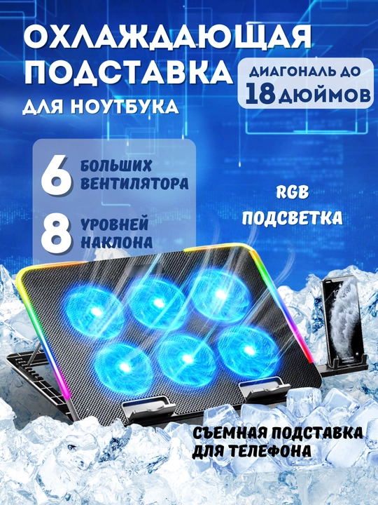 RGB yoritgichli noutbukni sovutish uchun stend - 