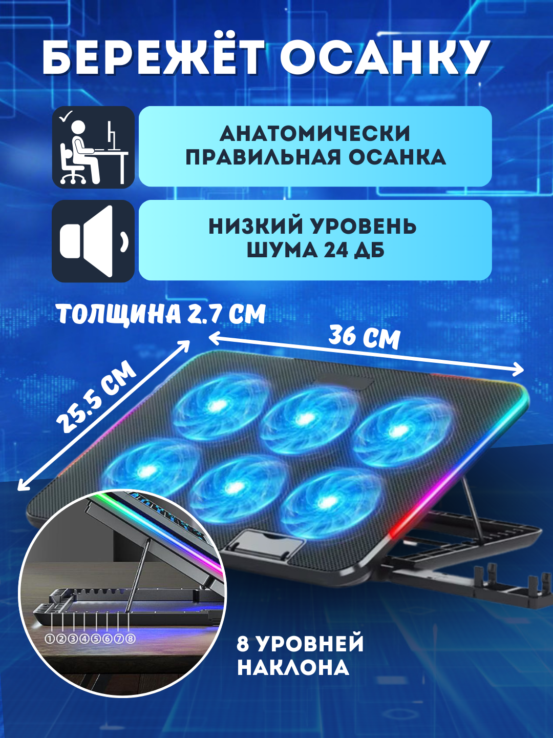 Подставка для ноутбука охлаждающая  с RGB подсветкой
