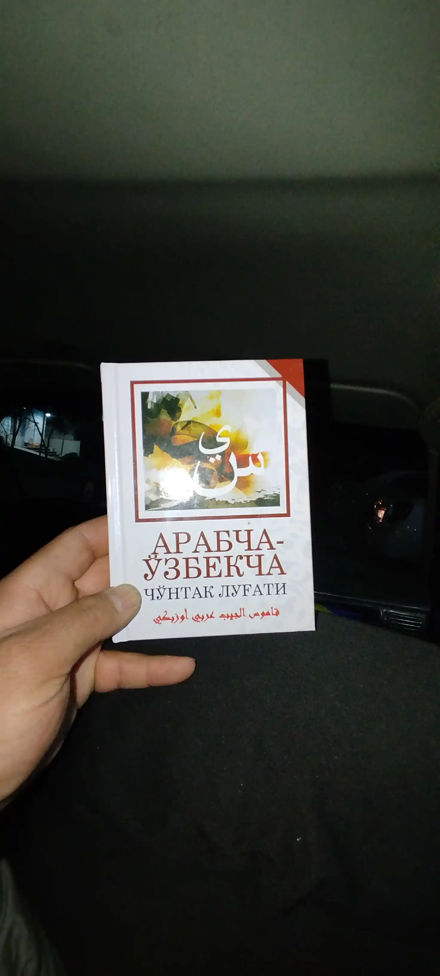 O'zbekcha-arabcha cho'ntak lug'at