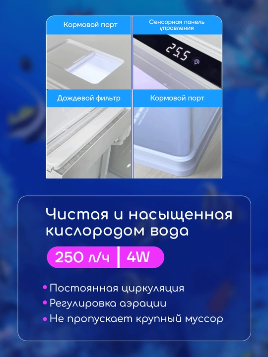 Filtr va yoritish bilan akvarium
