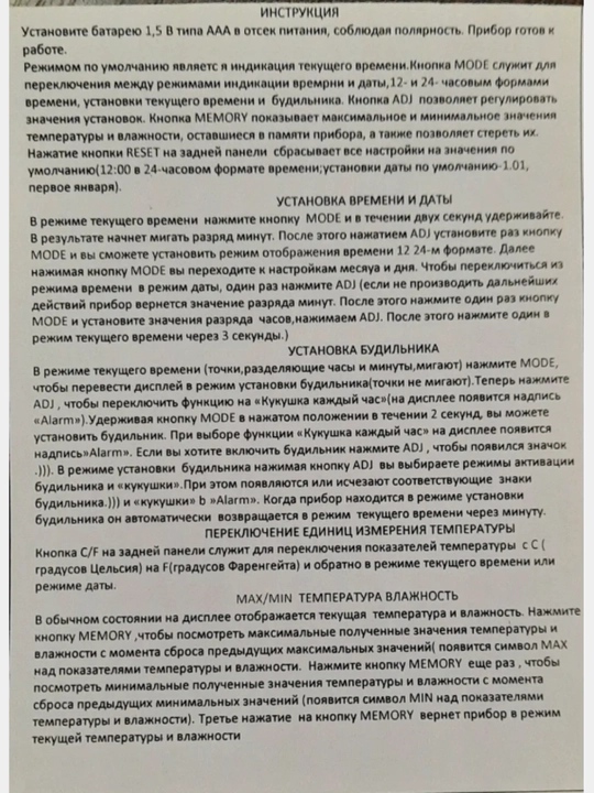 Комнатный термометр-гигрометр с дисплеем и часами, метеостанция HTC-1