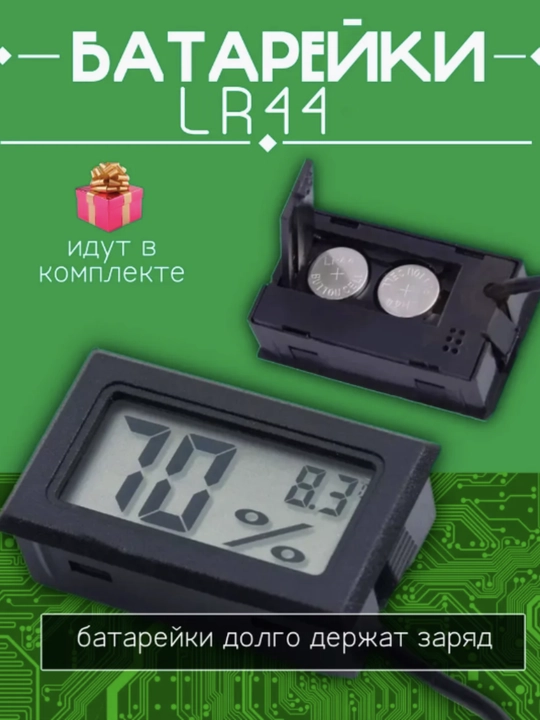 Гигрометр, влагомер, датчик влажности для инкубатора FY-12