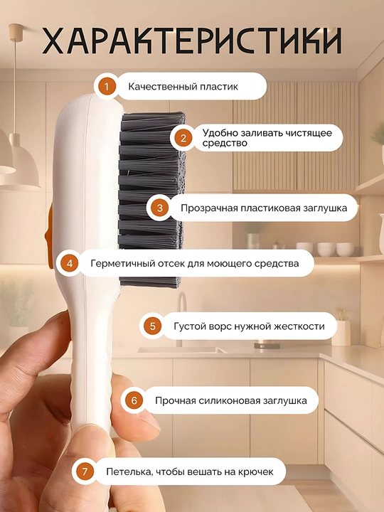 Щетка с дозатором для чистки одежды обуви, ковров, ванны, туалета