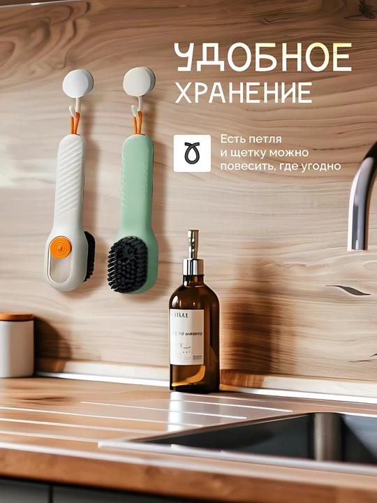 Щетка с дозатором для чистки одежды обуви, ковров, ванны, туалета