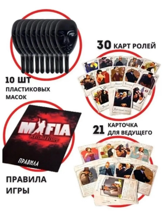MAFIYA, FLIP, UNO stol o‘yinlari — do‘stlar davrasida o‘ynash uchun