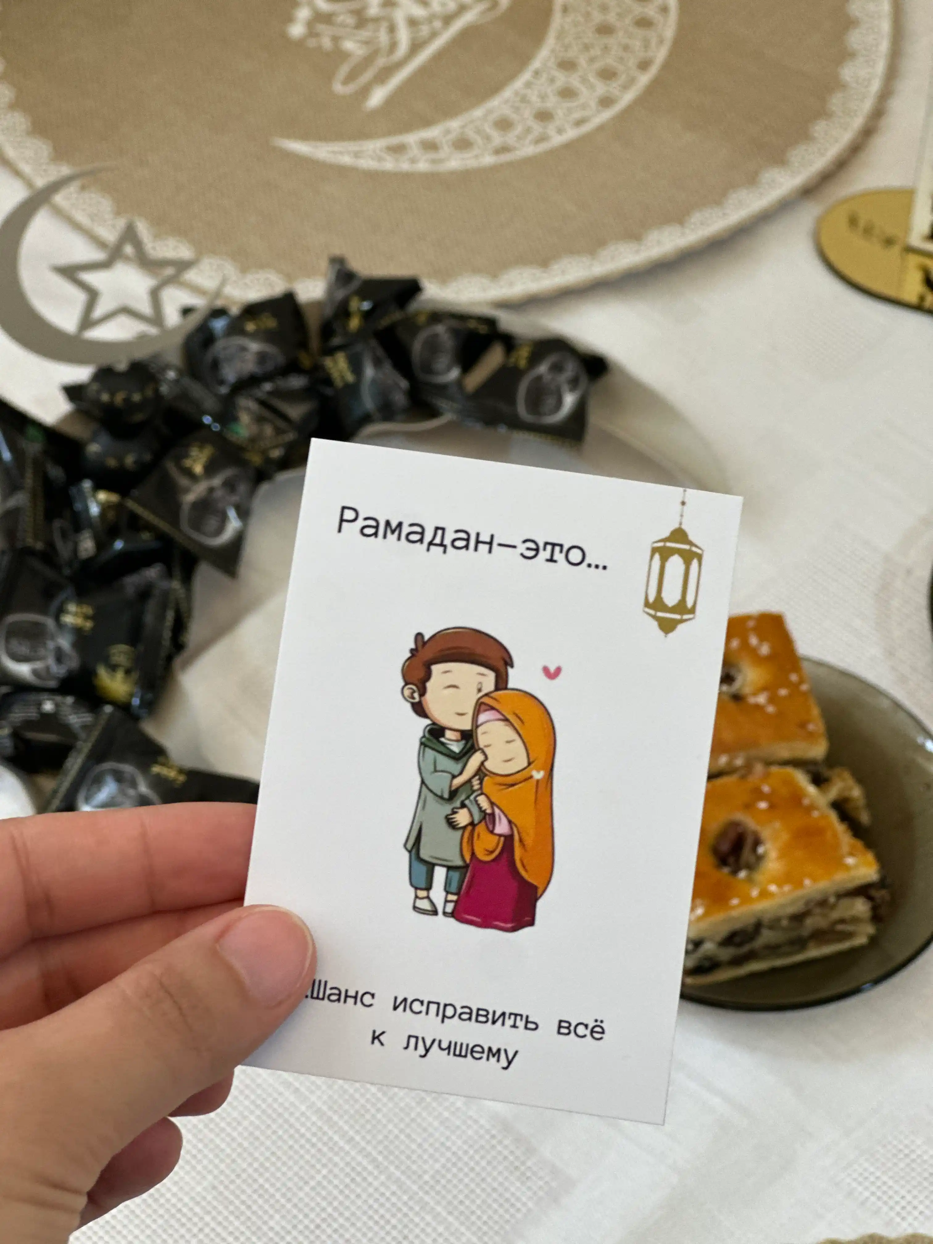 Mini Ramazon sovg'a kartalari jonlanuvchi otkritkalik, Ramazon oyi uchun sovg'alar 4 dona