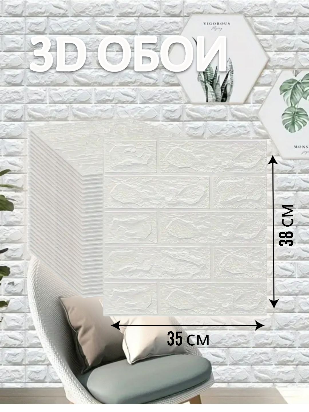 Плиточные 3D обои, самоклеящиеся листовые панели для стен, ремонта ...