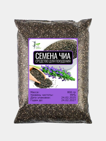 Семена чиа — NAFISQO-QOMAT-АЛЫЙ-800