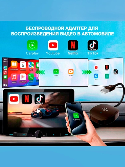 YouTube, Netflix va TikTok-ni qo'llab-quvvatlaydigan simsiz CarPlay - 