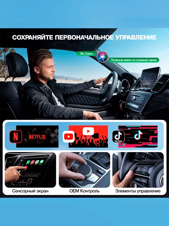YouTube, Netflix va TikTok-ni qo'llab-quvvatlaydigan simsiz CarPlay
