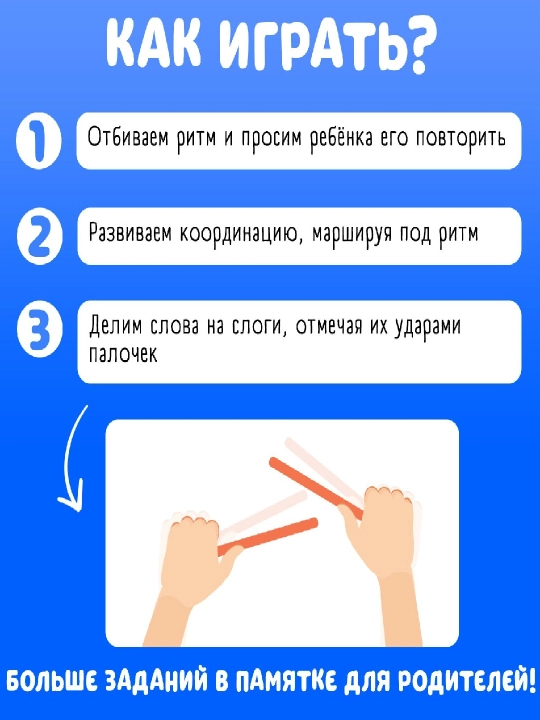 Развивающие музыкальные инструменты:маракасы, трещотки, клавесы, ритмические палочки
