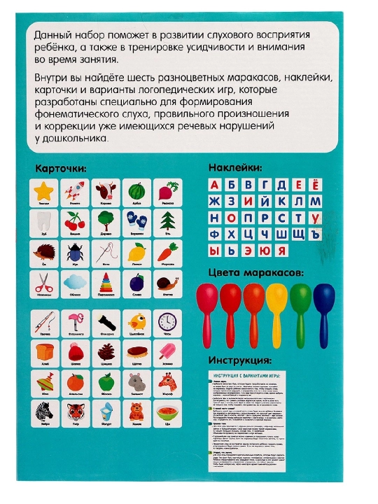 Развивающие музыкальные инструменты:маракасы, трещотки, клавесы, ритмические палочки
