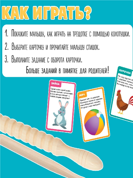 Развивающие музыкальные инструменты:маракасы, трещотки, клавесы, ритмические палочки