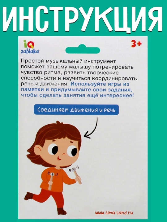 Развивающие музыкальные инструменты:маракасы, трещотки, клавесы, ритмические палочки