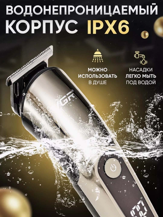 Триммер для волос и бороды, машинка для стрижки волос, бритья, VGR